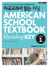 미국교과서 읽는 리딩 : Core 1 (CD 포함) - 미국 초등 5 · 6학년 과정, Workbook 포함